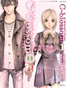 C-blossom -case 729-